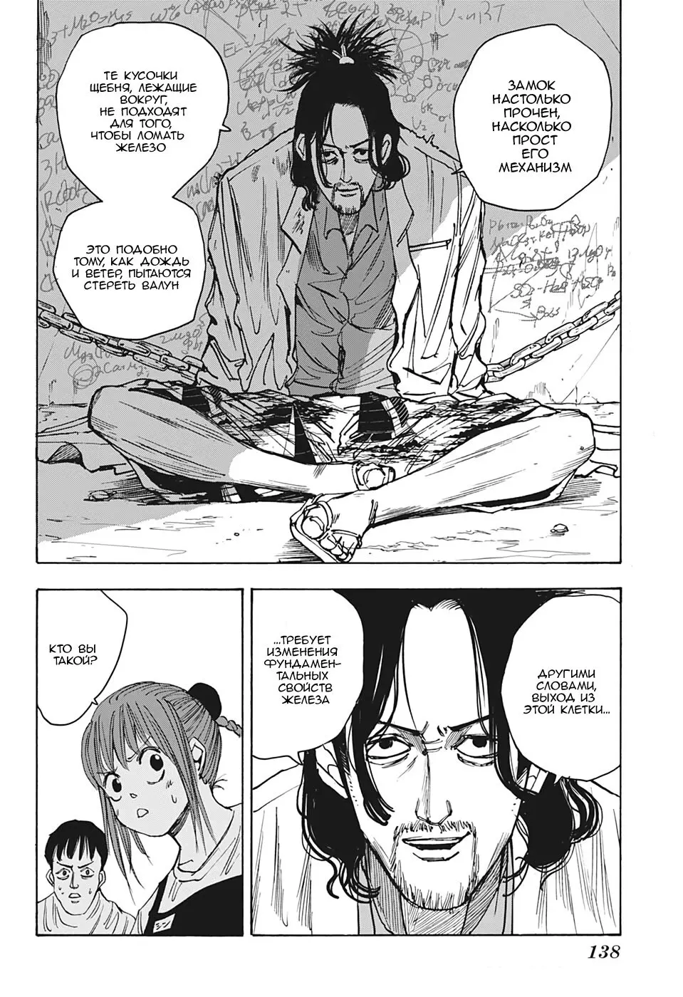Read Дни Сакамото Manga Online