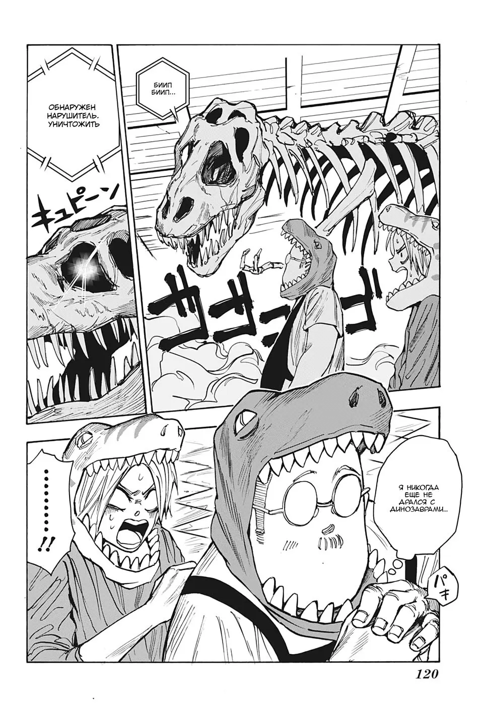 Read Дни Сакамото Manga Online