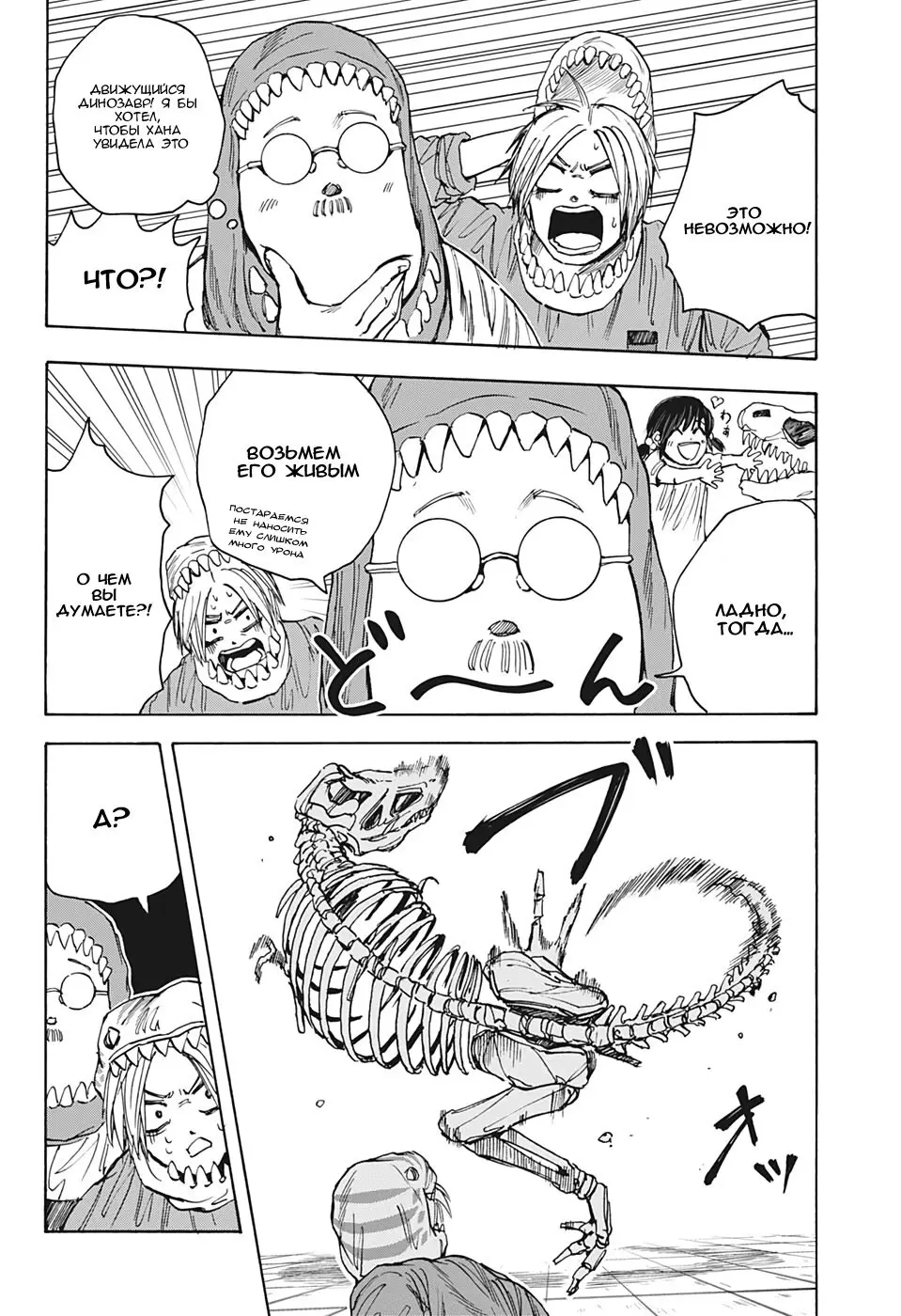 Read Дни Сакамото Manga Online