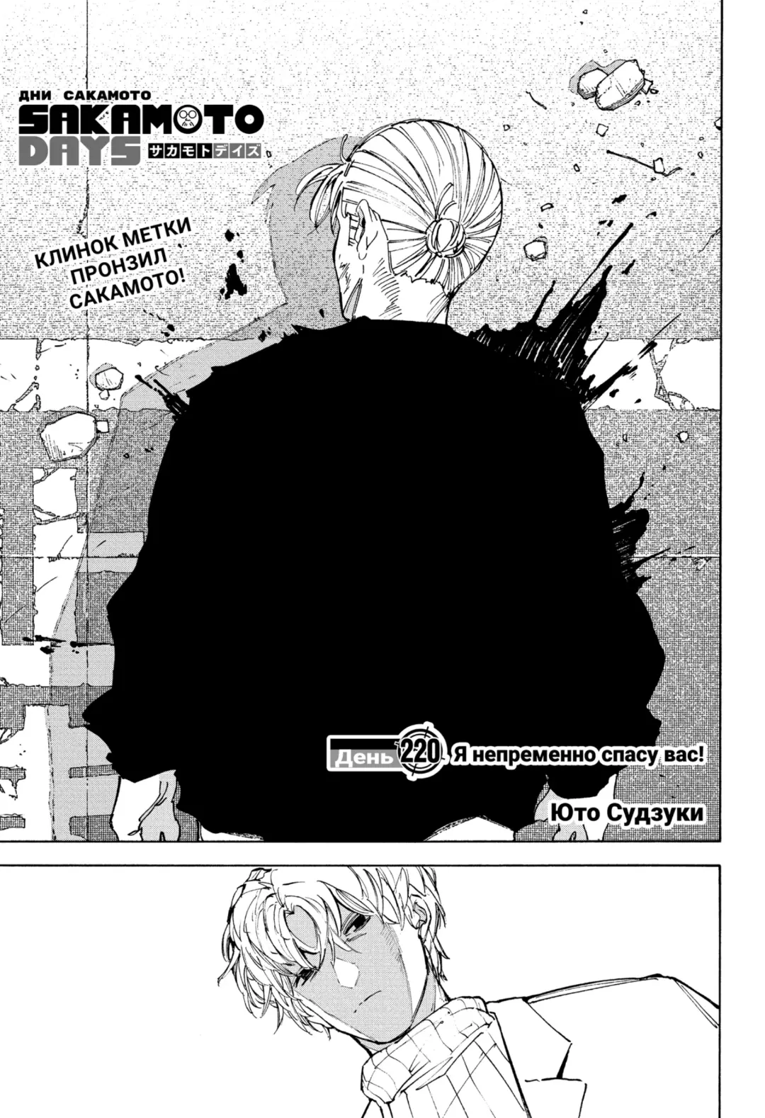 Read Дни Сакамото Manga Online