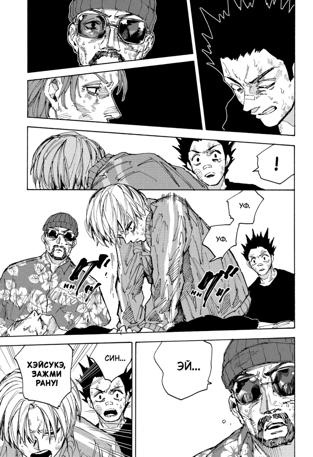 Read Дни Сакамото Manga Online