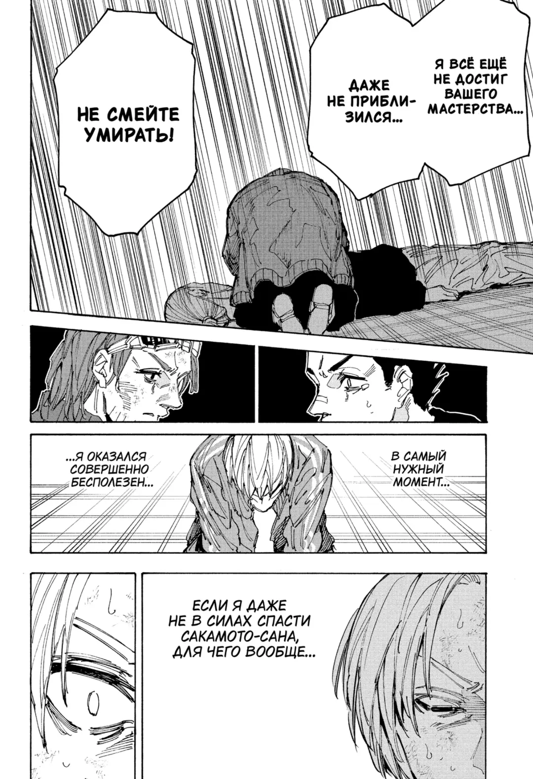 Read Дни Сакамото Manga Online