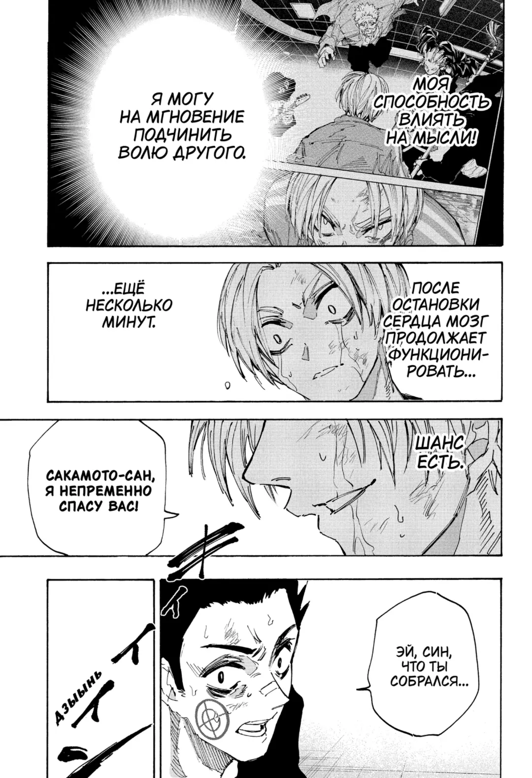 Read Дни Сакамото Manga Online