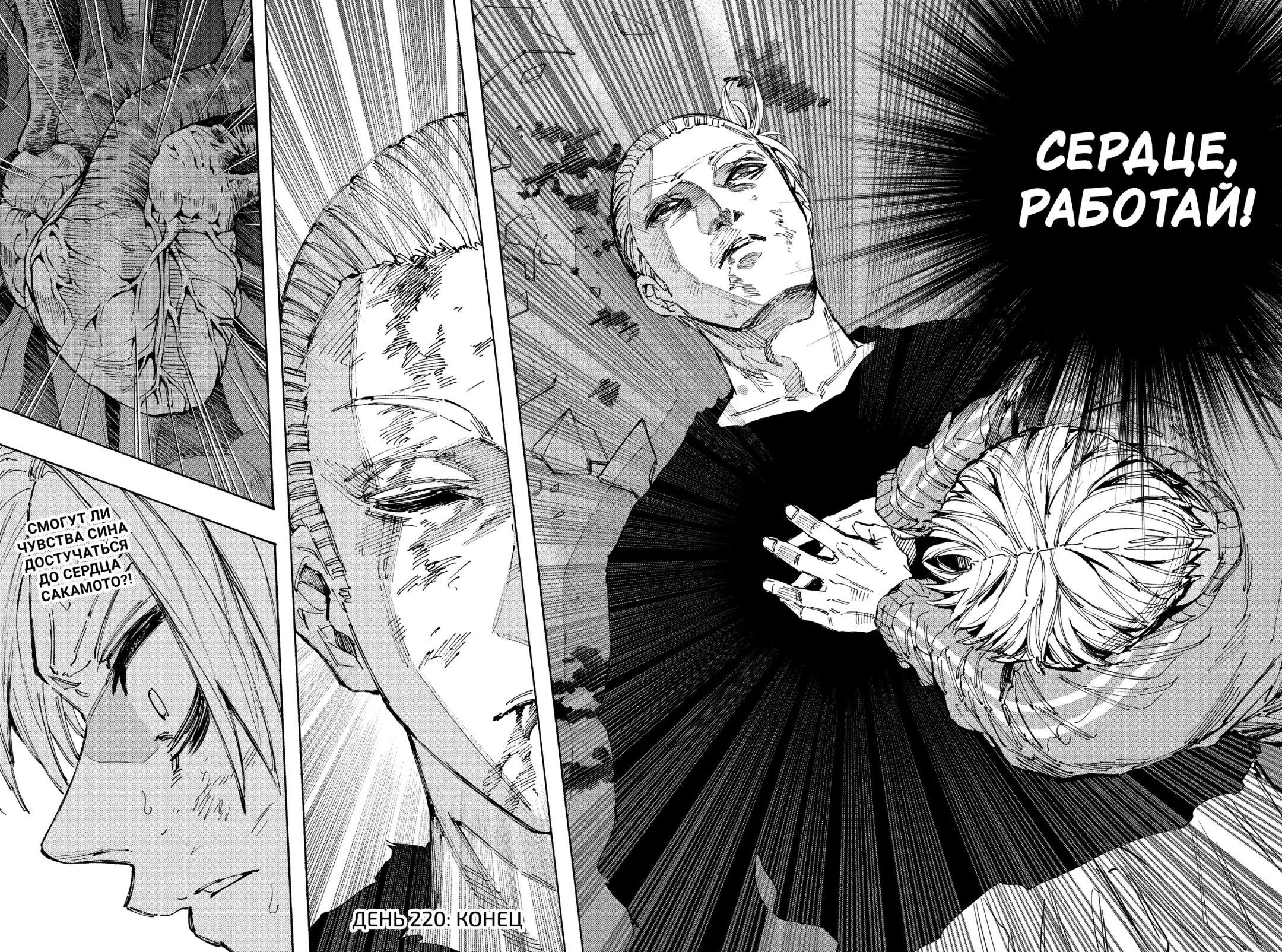 Read Дни Сакамото Manga Online