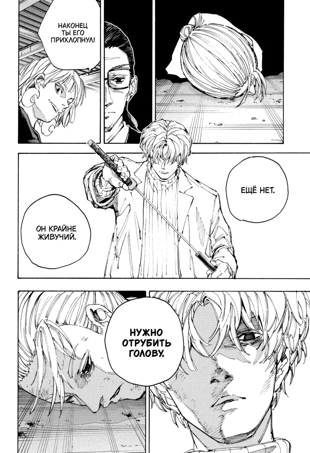 Read Дни Сакамото Manga Online