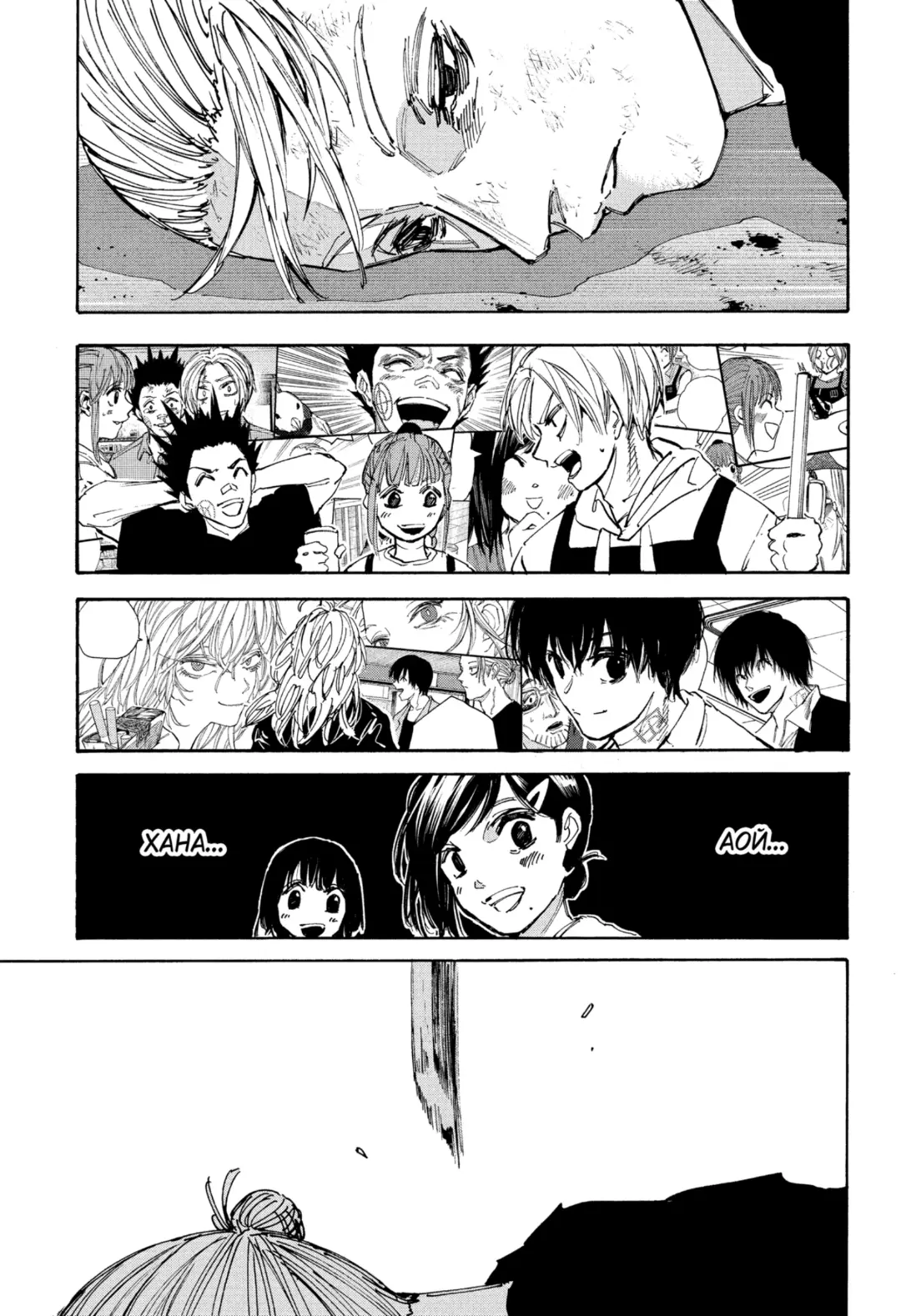 Read Дни Сакамото Manga Online