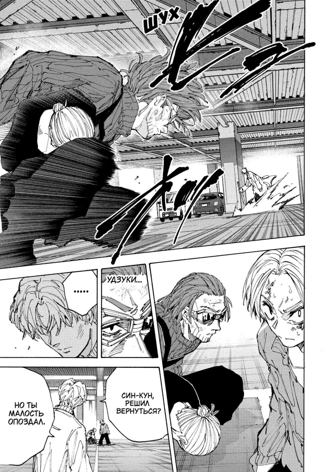 Read Дни Сакамото Manga Online