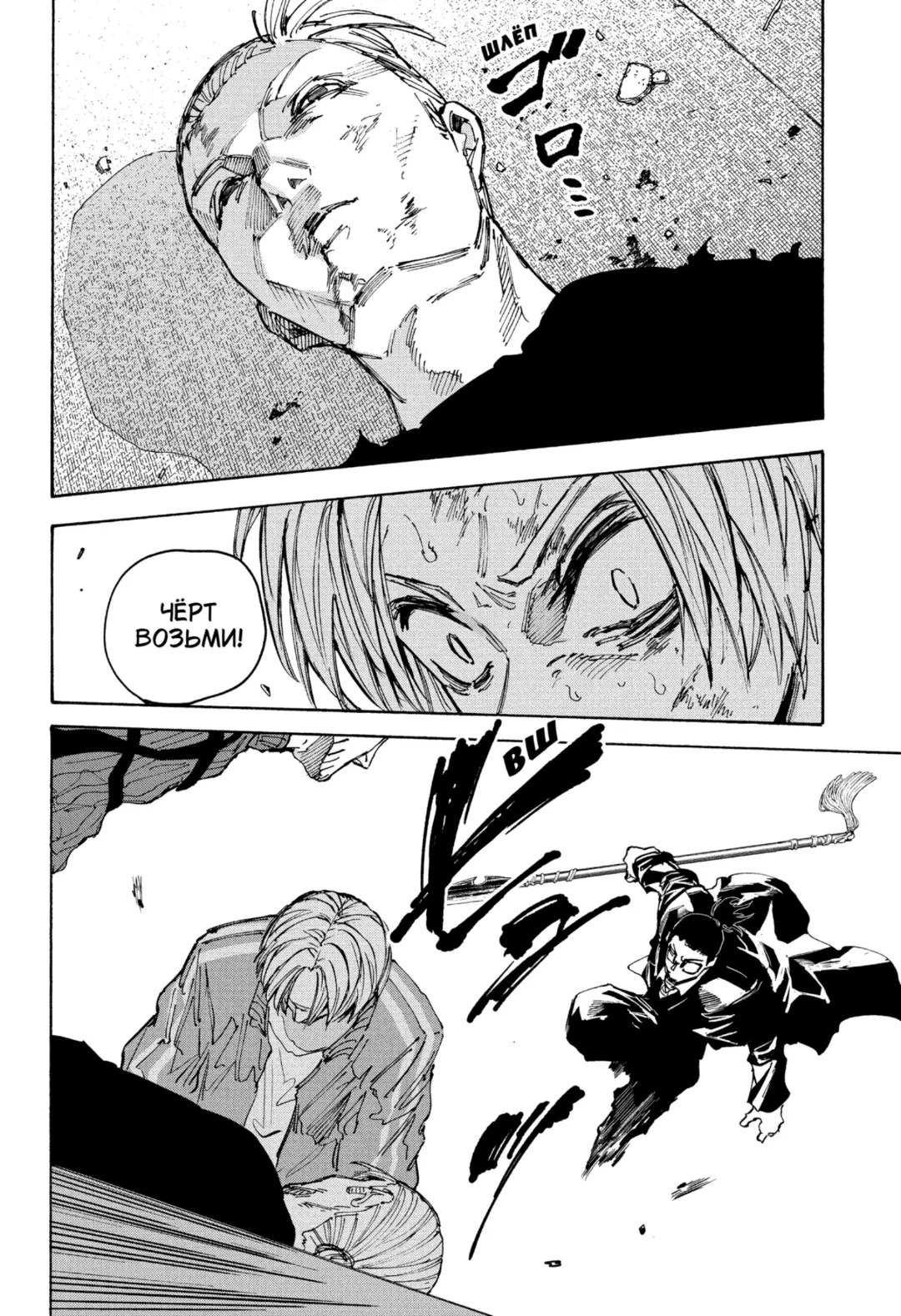 Read Дни Сакамото Manga Online
