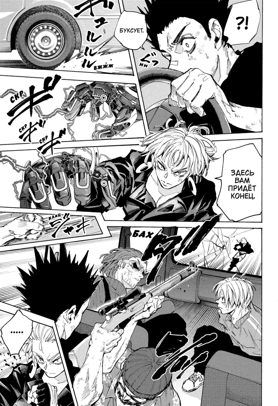 Read Дни Сакамото Manga Online