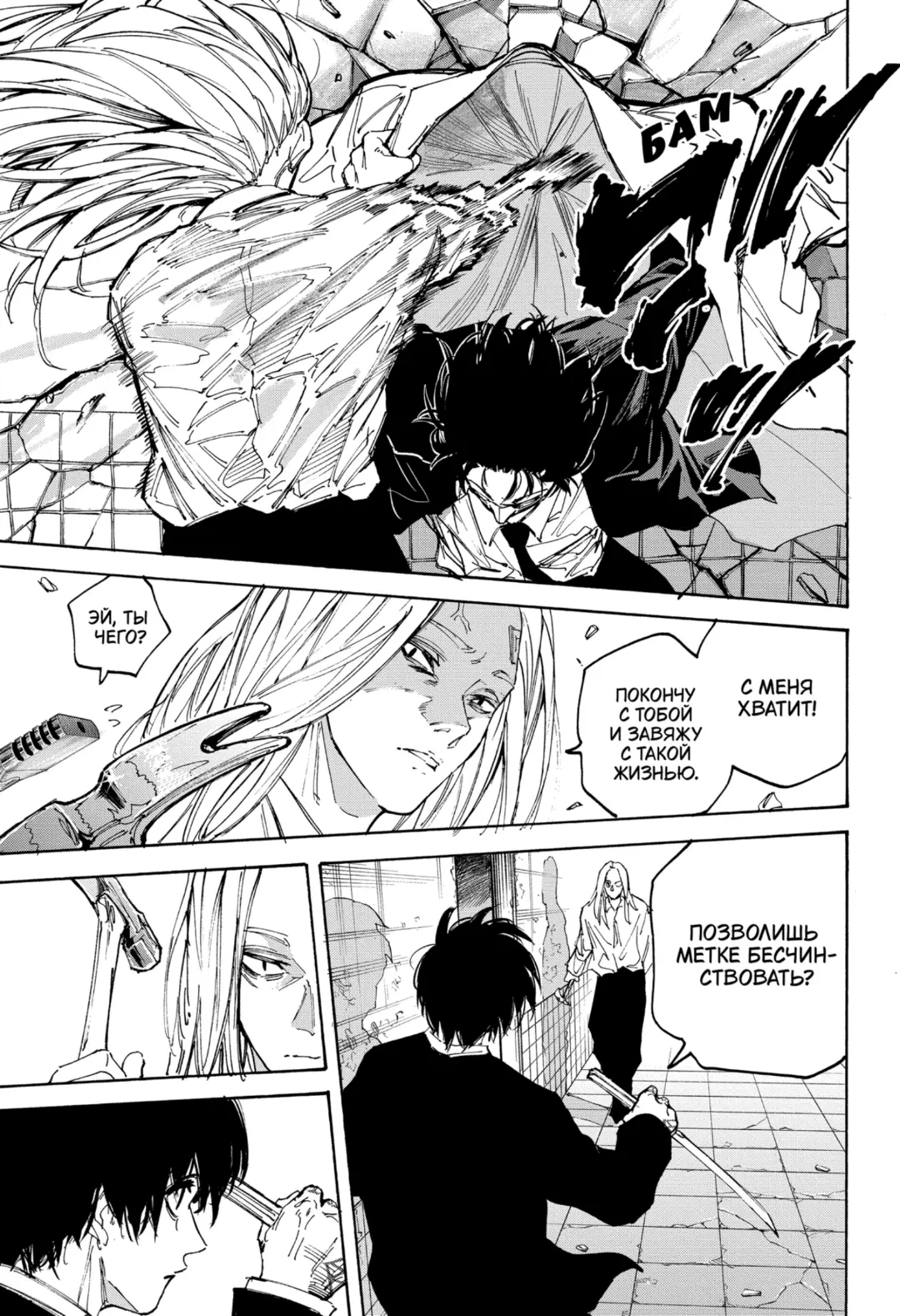 Read Дни Сакамото Manga Online