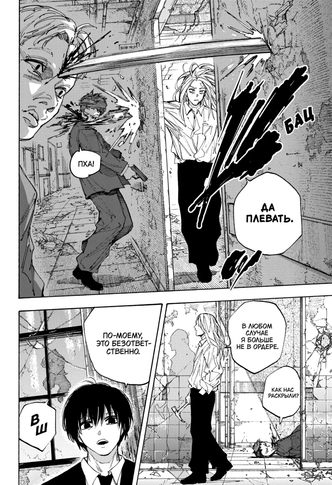 Read Дни Сакамото Manga Online