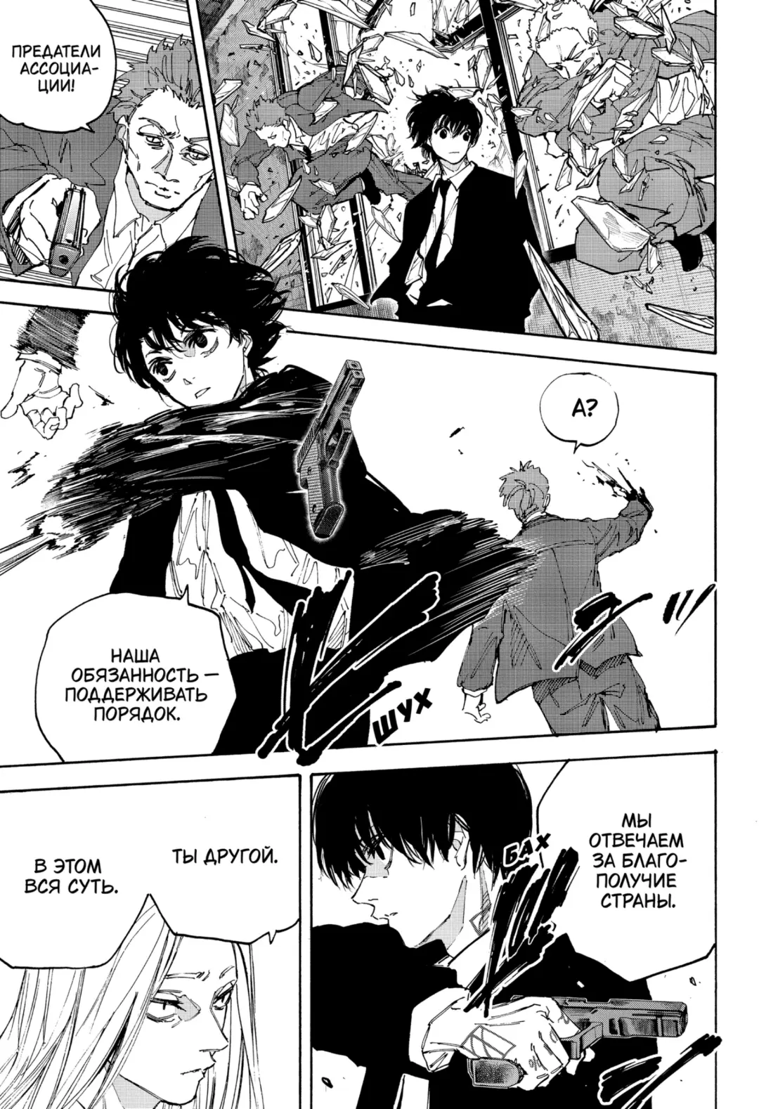 Read Дни Сакамото Manga Online