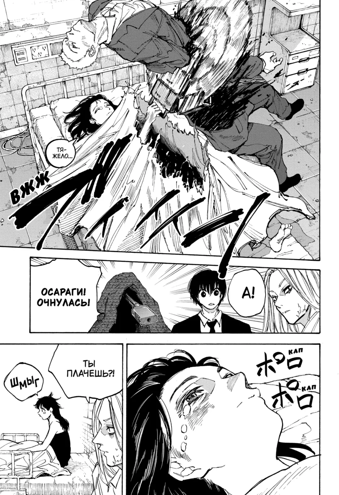Read Дни Сакамото Manga Online