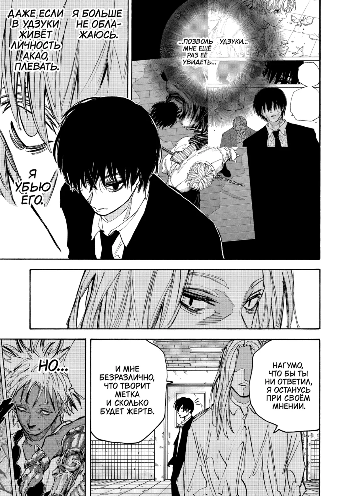 Read Дни Сакамото Manga Online