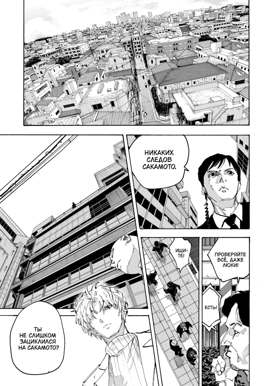Read Дни Сакамото Manga Online