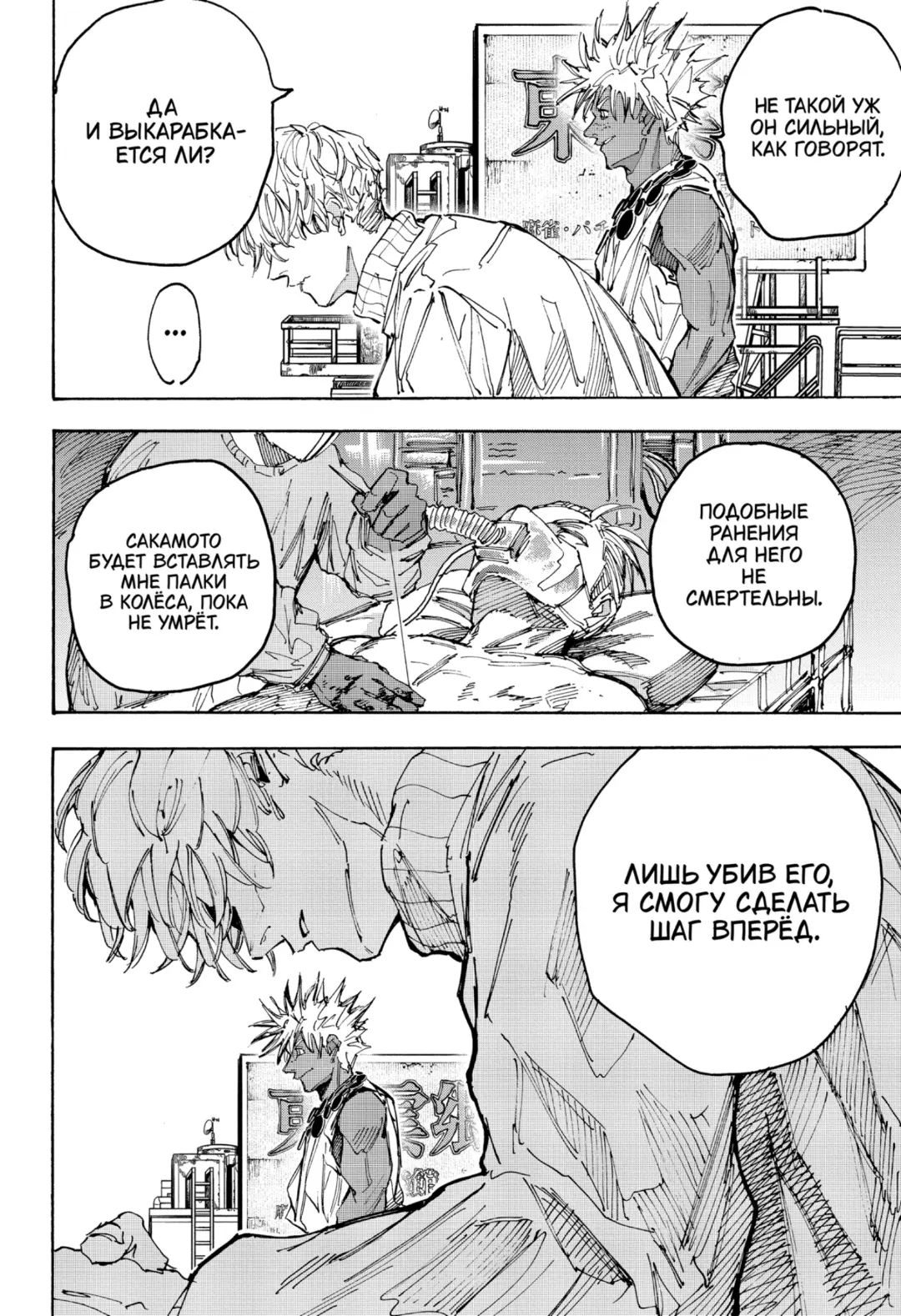 Read Дни Сакамото Manga Online
