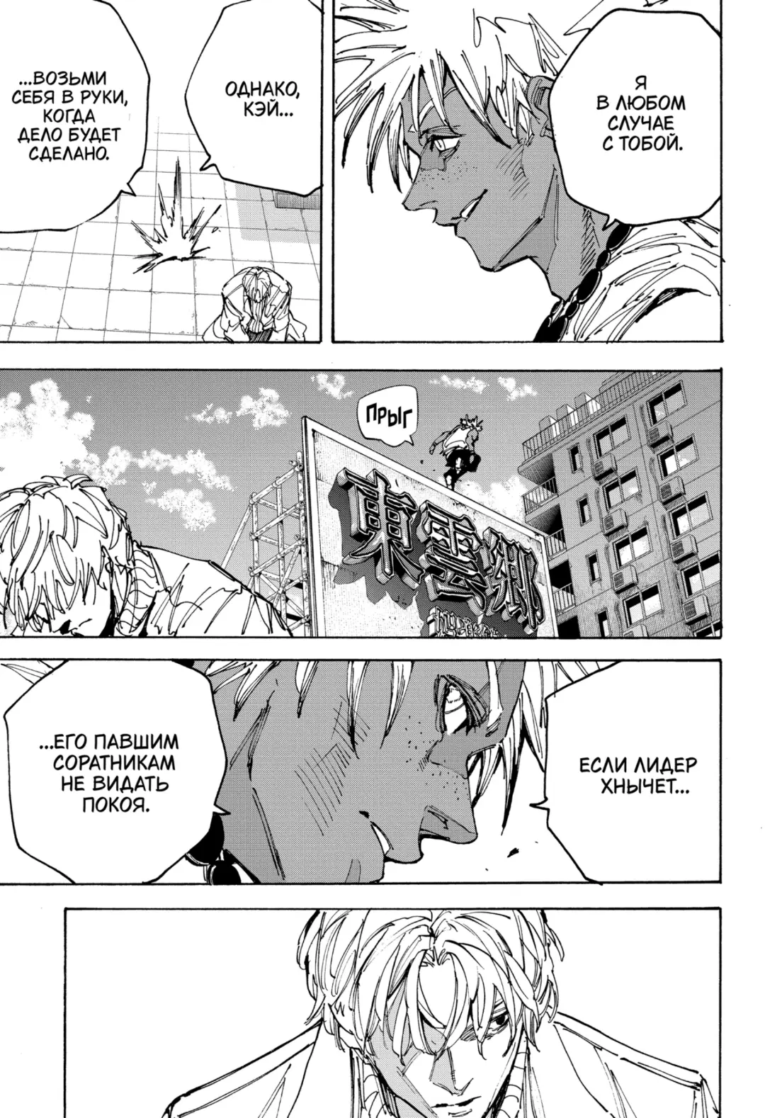 Read Дни Сакамото Manga Online