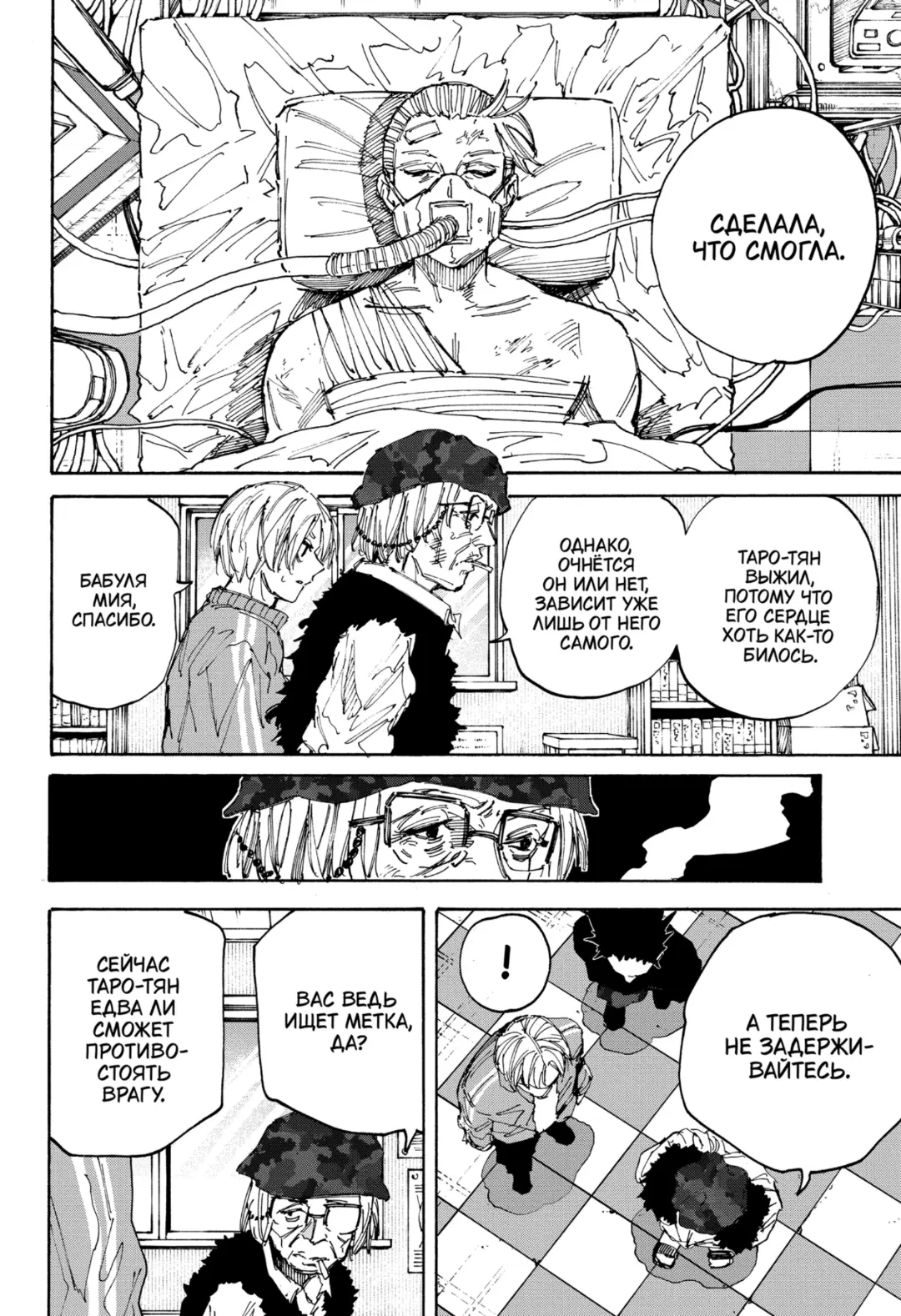 Read Дни Сакамото Manga Online