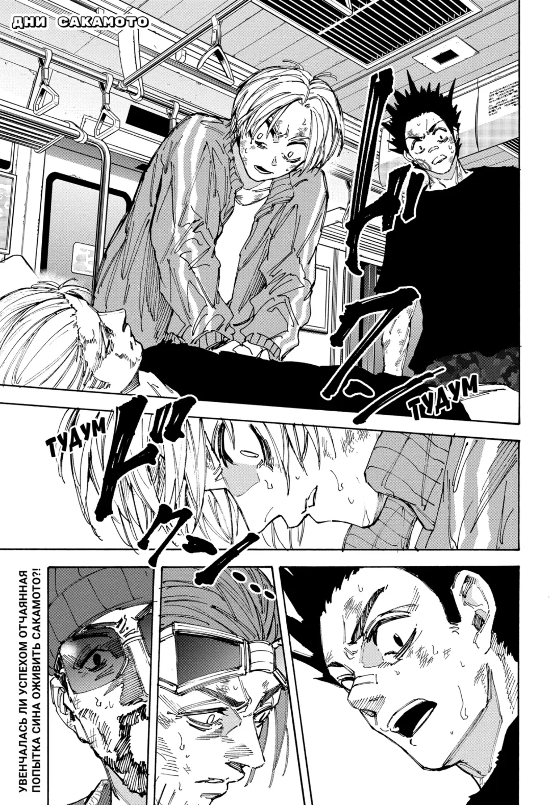 Read Дни Сакамото Manga Online