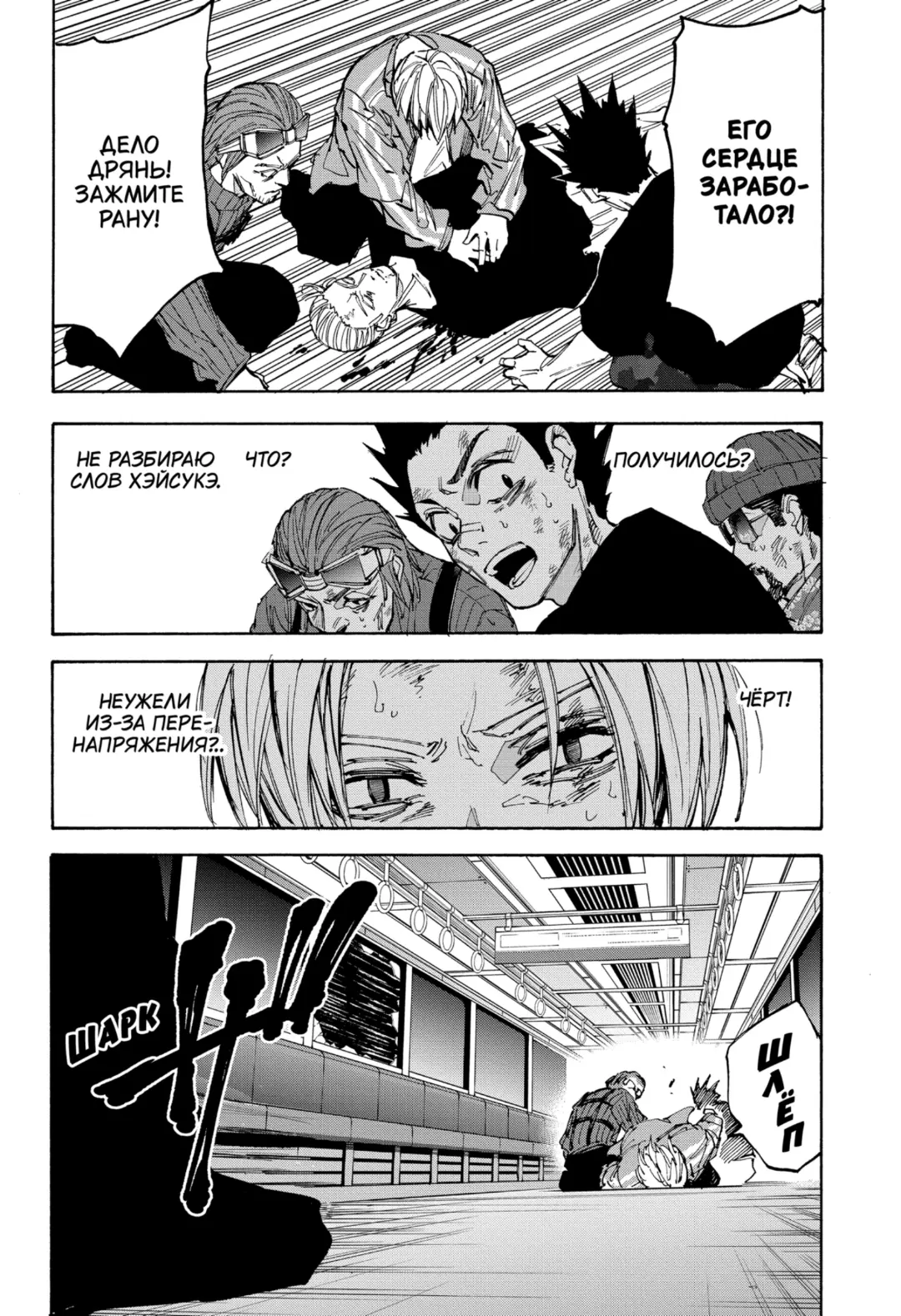 Read Дни Сакамото Manga Online