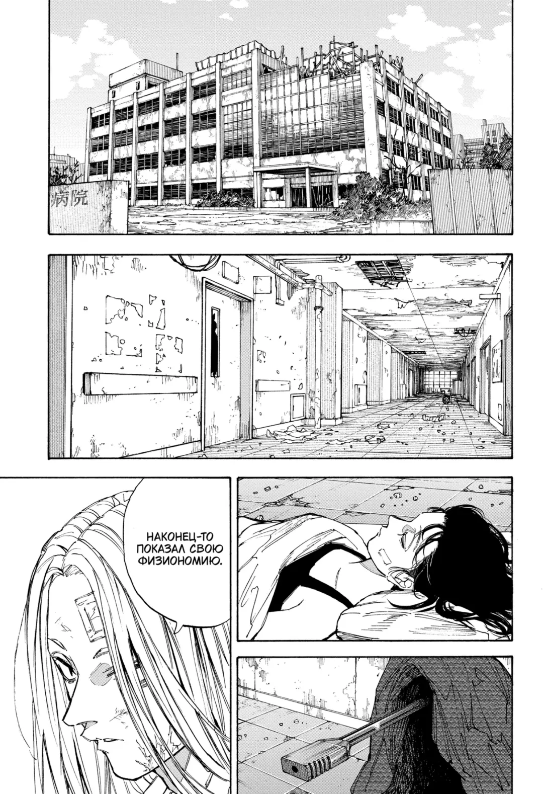Read Дни Сакамото Manga Online
