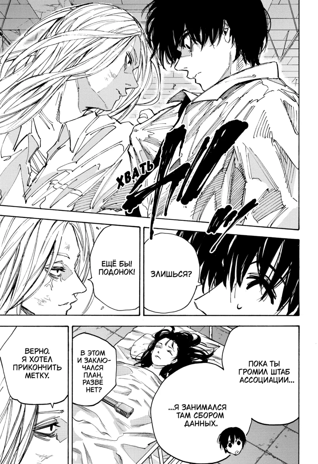 Read Дни Сакамото Manga Online