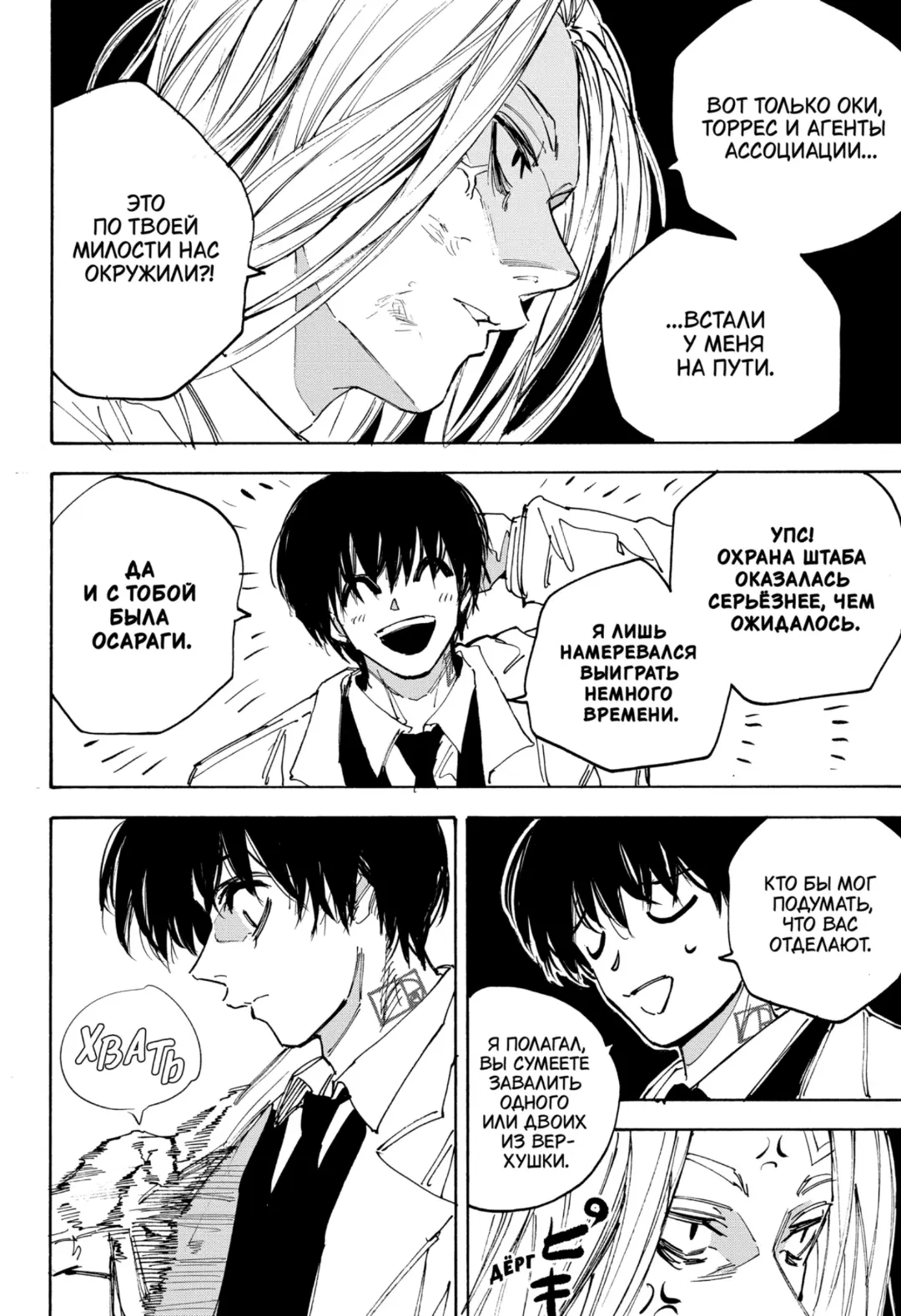 Read Дни Сакамото Manga Online