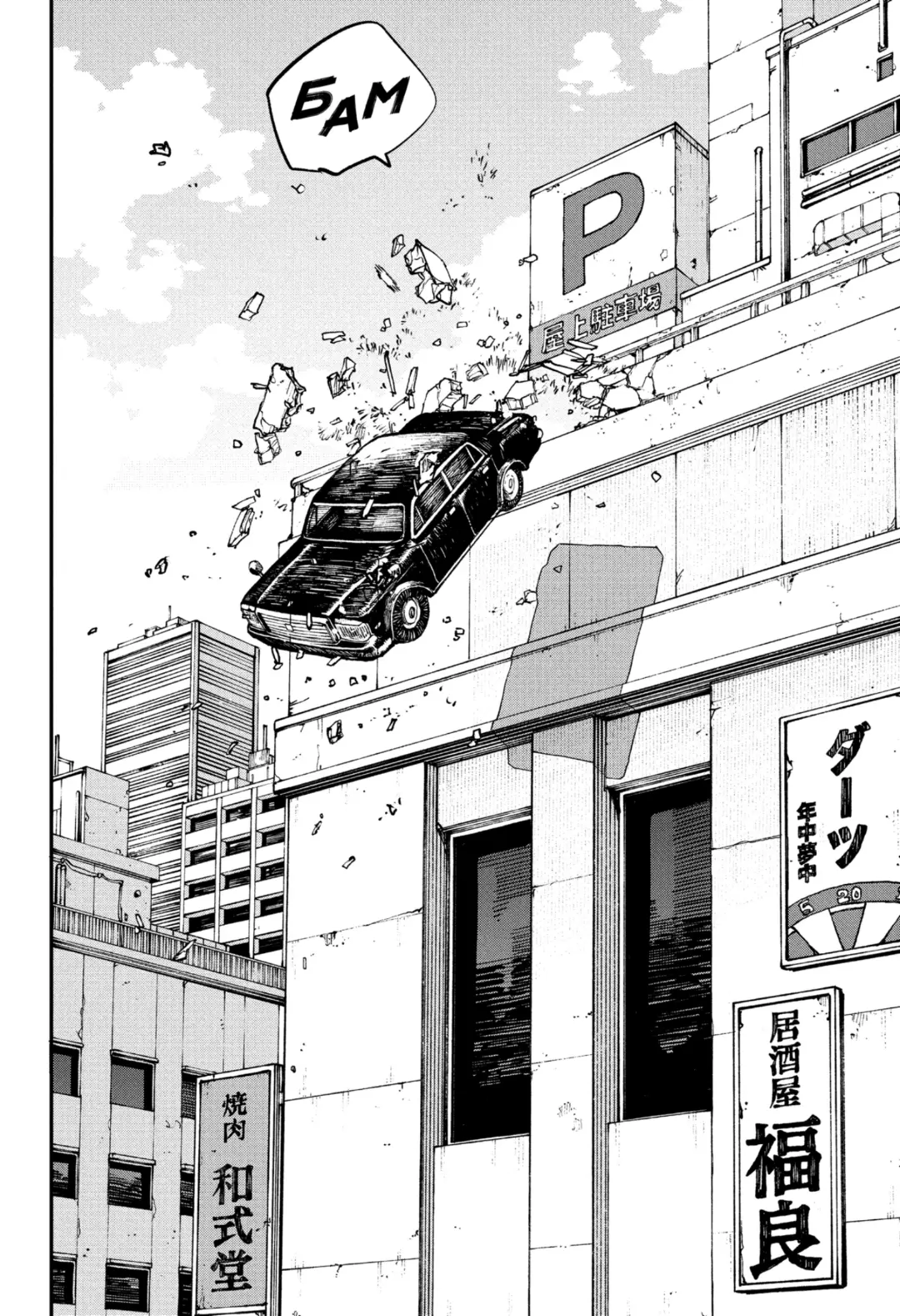 Read Дни Сакамото Manga Online