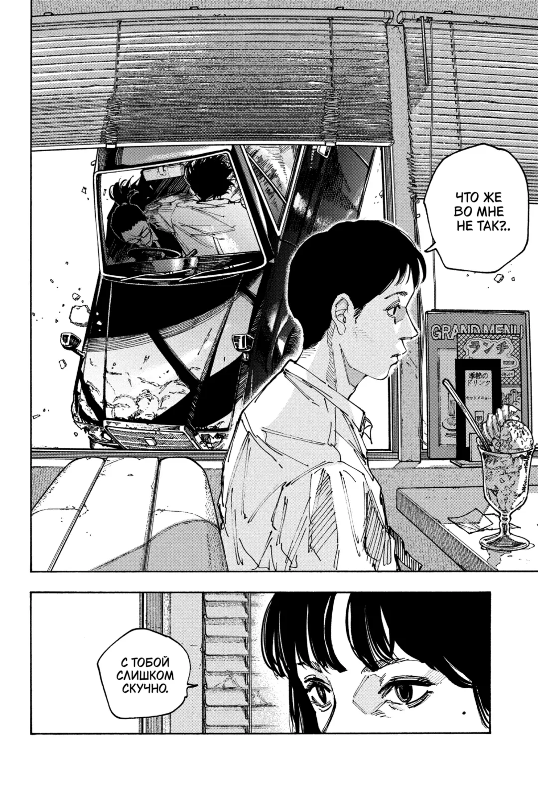 Read Дни Сакамото Manga Online