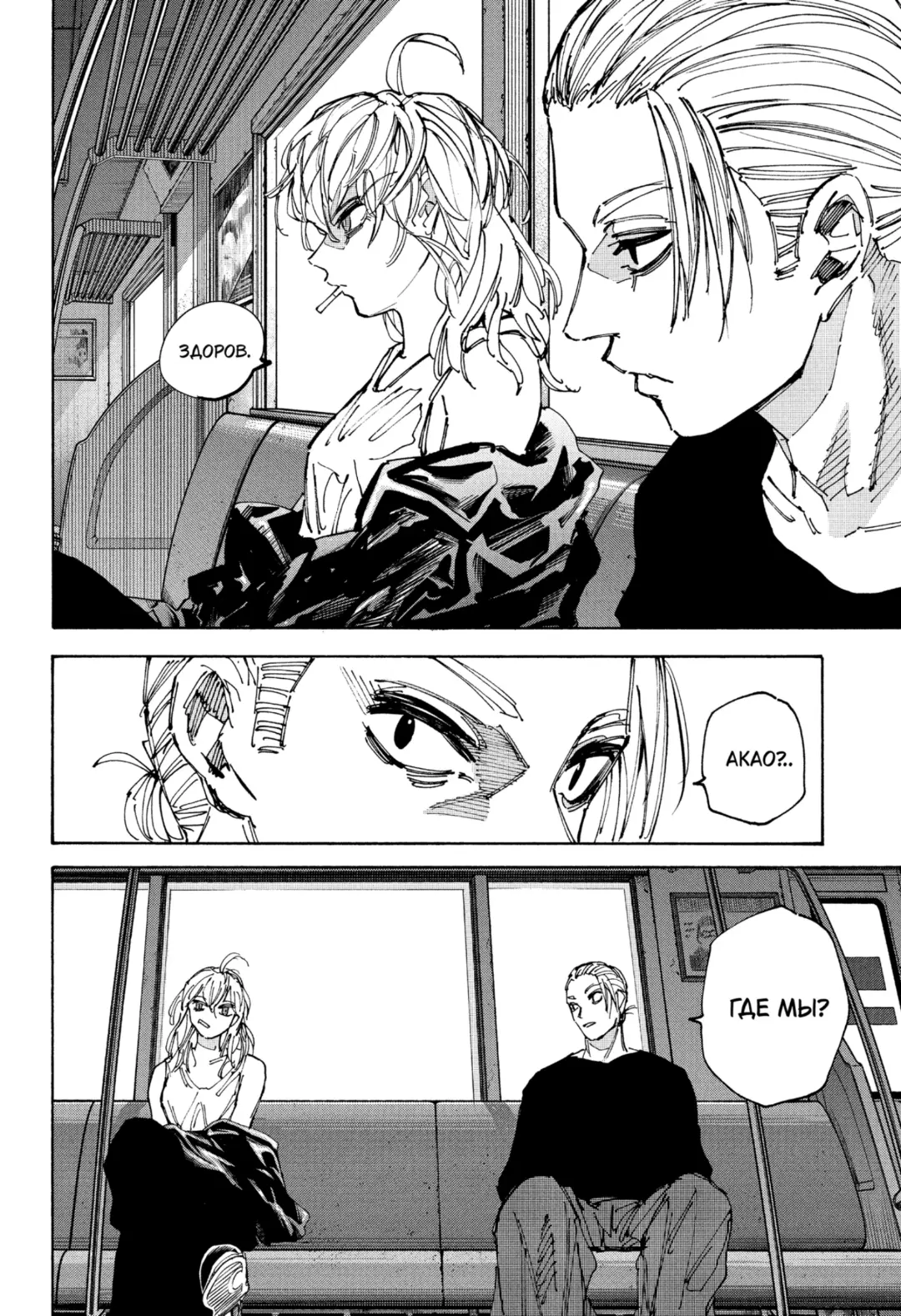 Read Дни Сакамото Manga Online