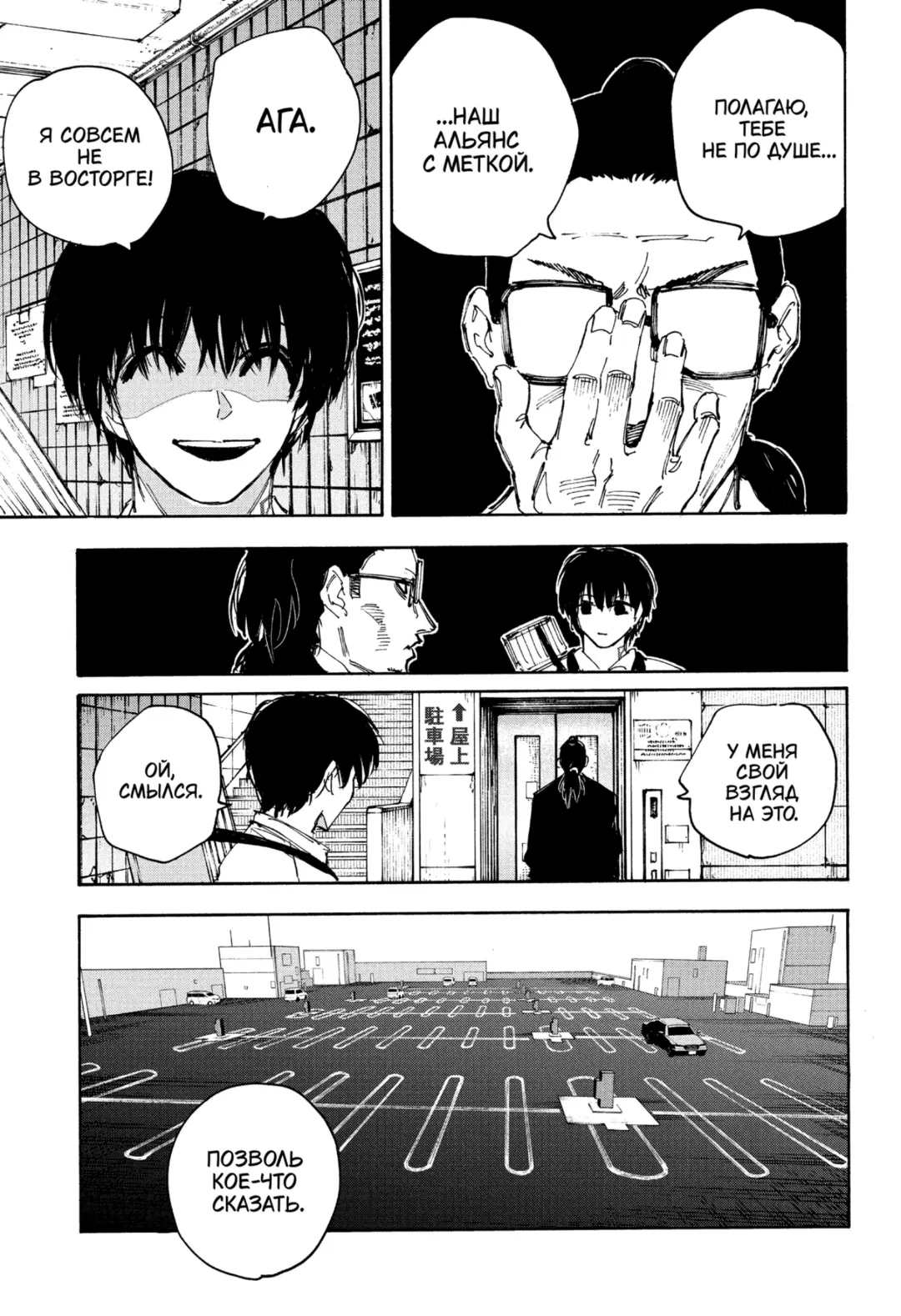 Read Дни Сакамото Manga Online