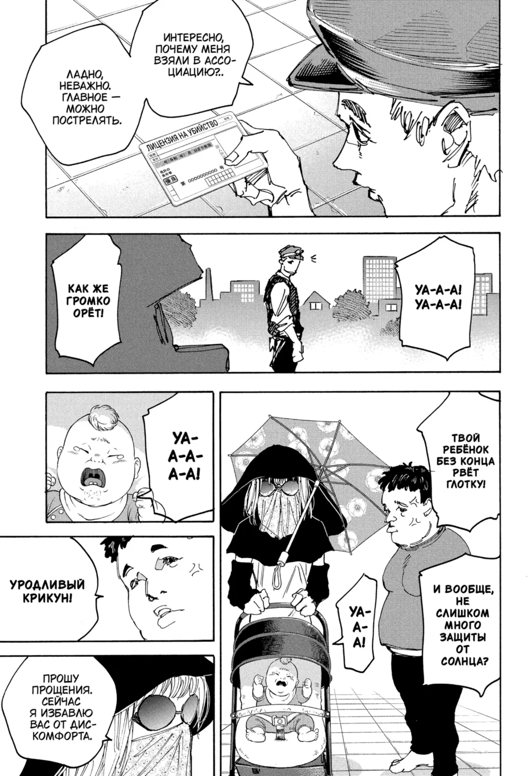 Read Дни Сакамото Manga Online