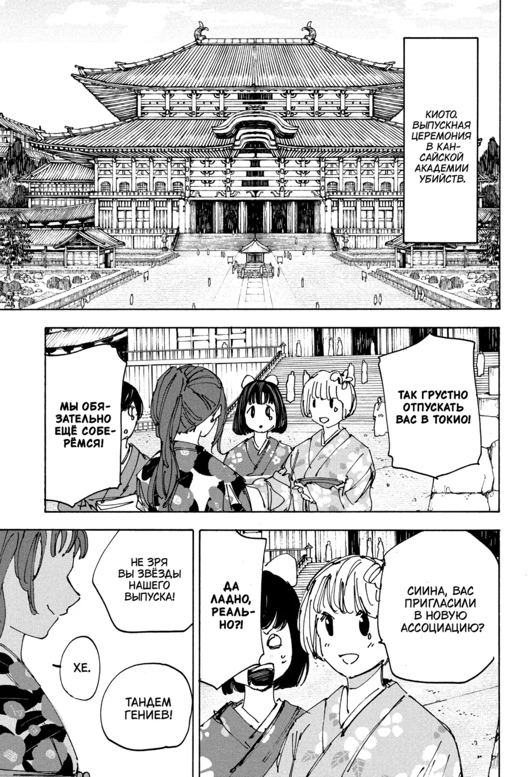 Read Дни Сакамото Manga Online