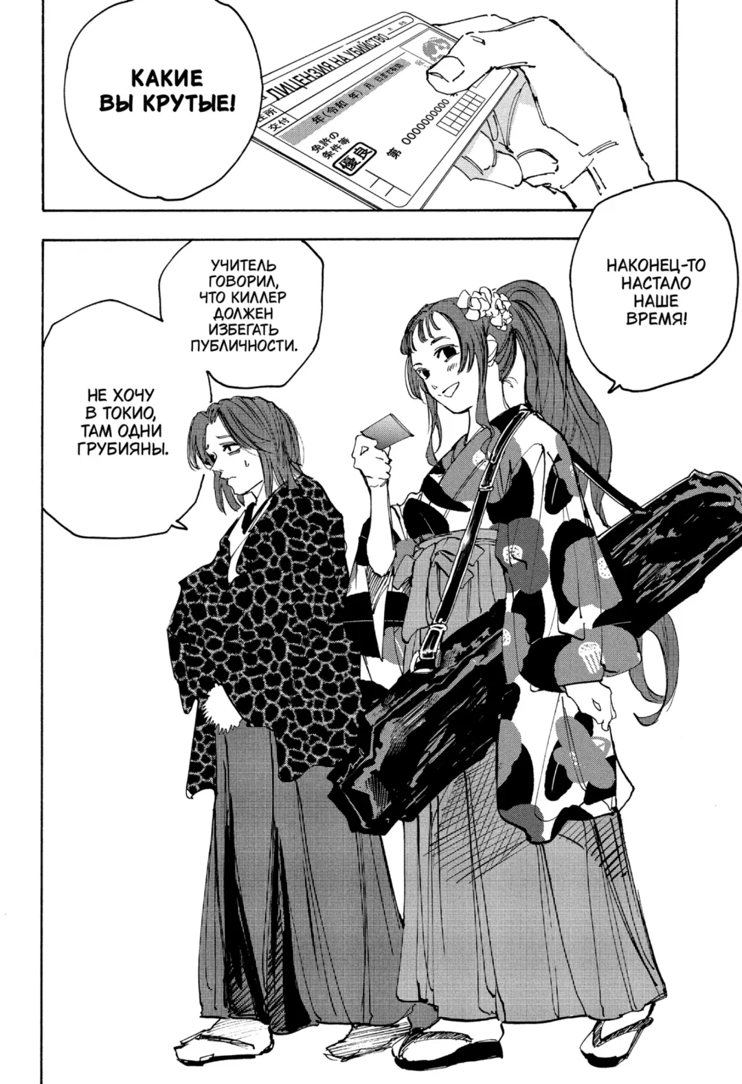Read Дни Сакамото Manga Online