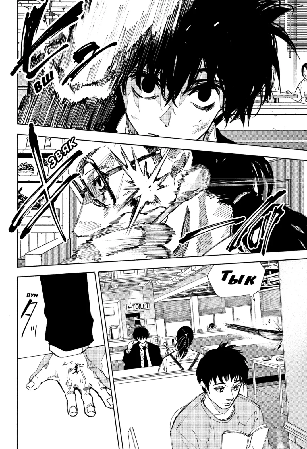 Read Дни Сакамото Manga Online