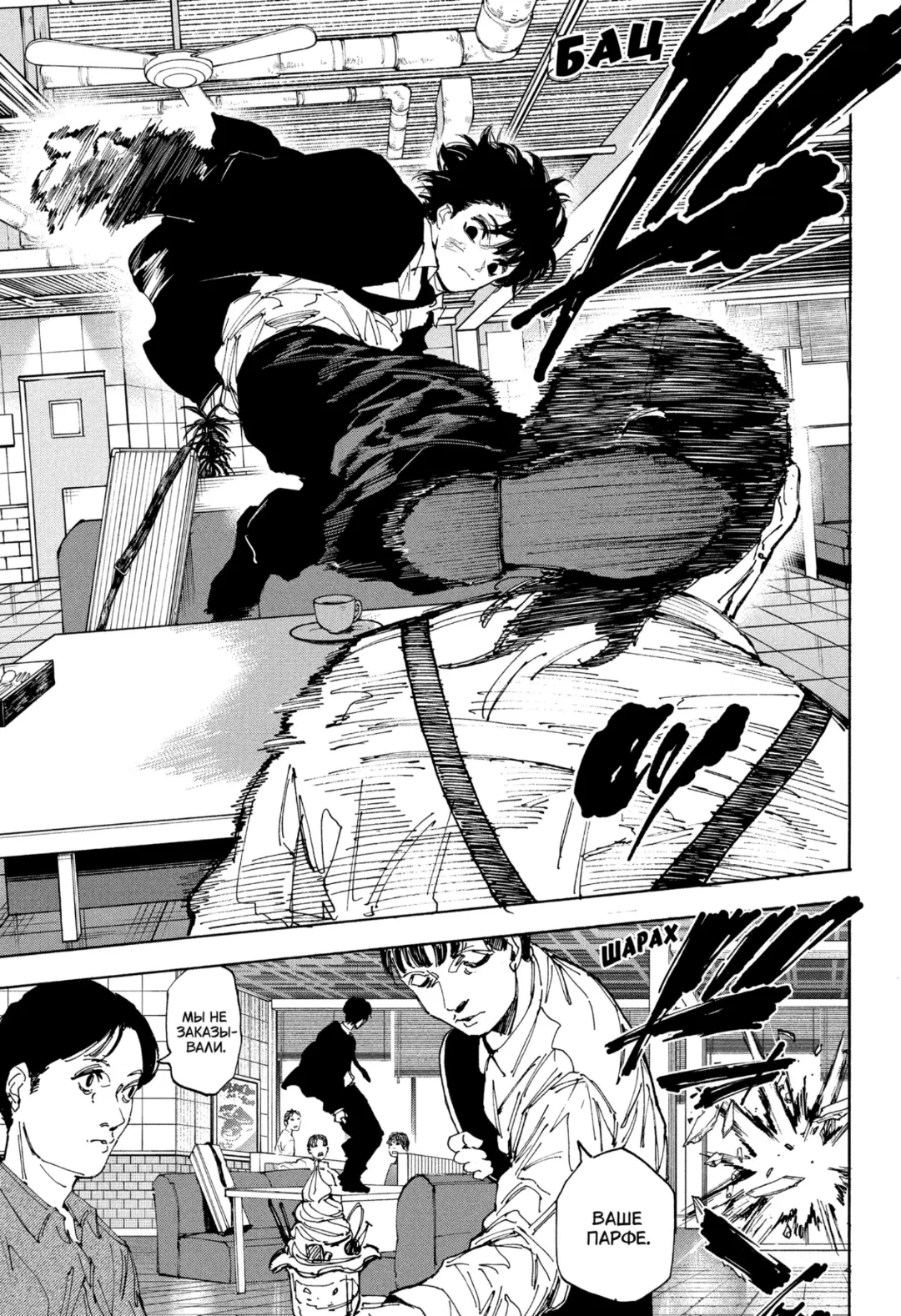 Read Дни Сакамото Manga Online