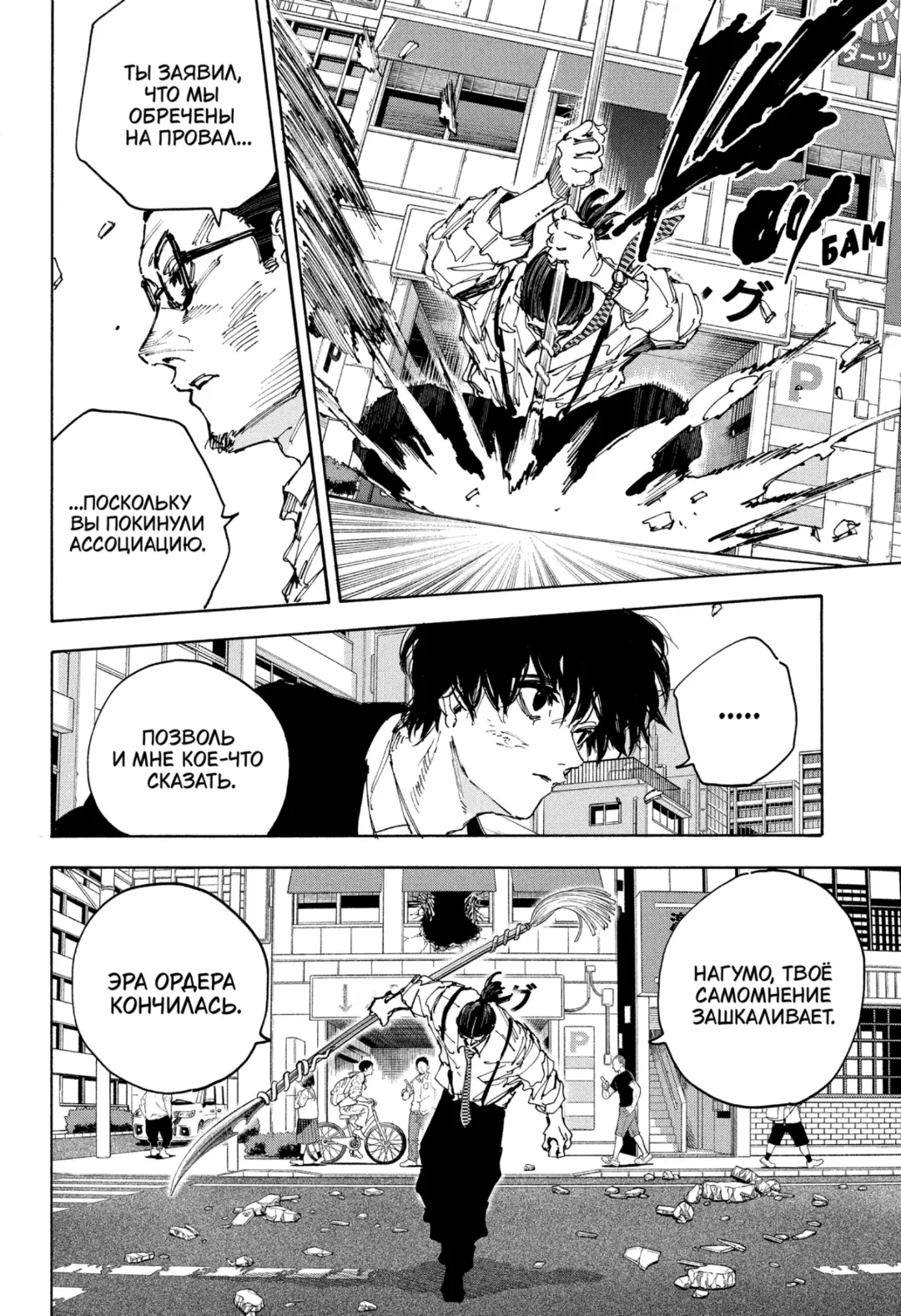 Read Дни Сакамото Manga Online