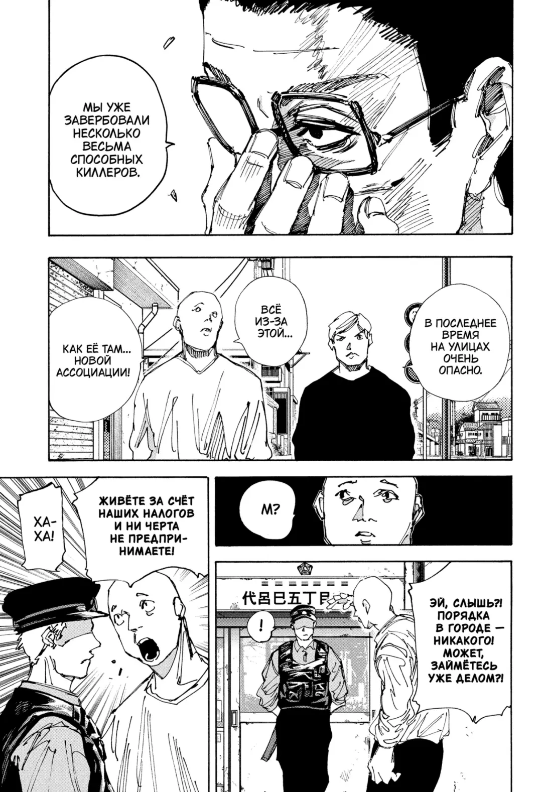Read Дни Сакамото Manga Online