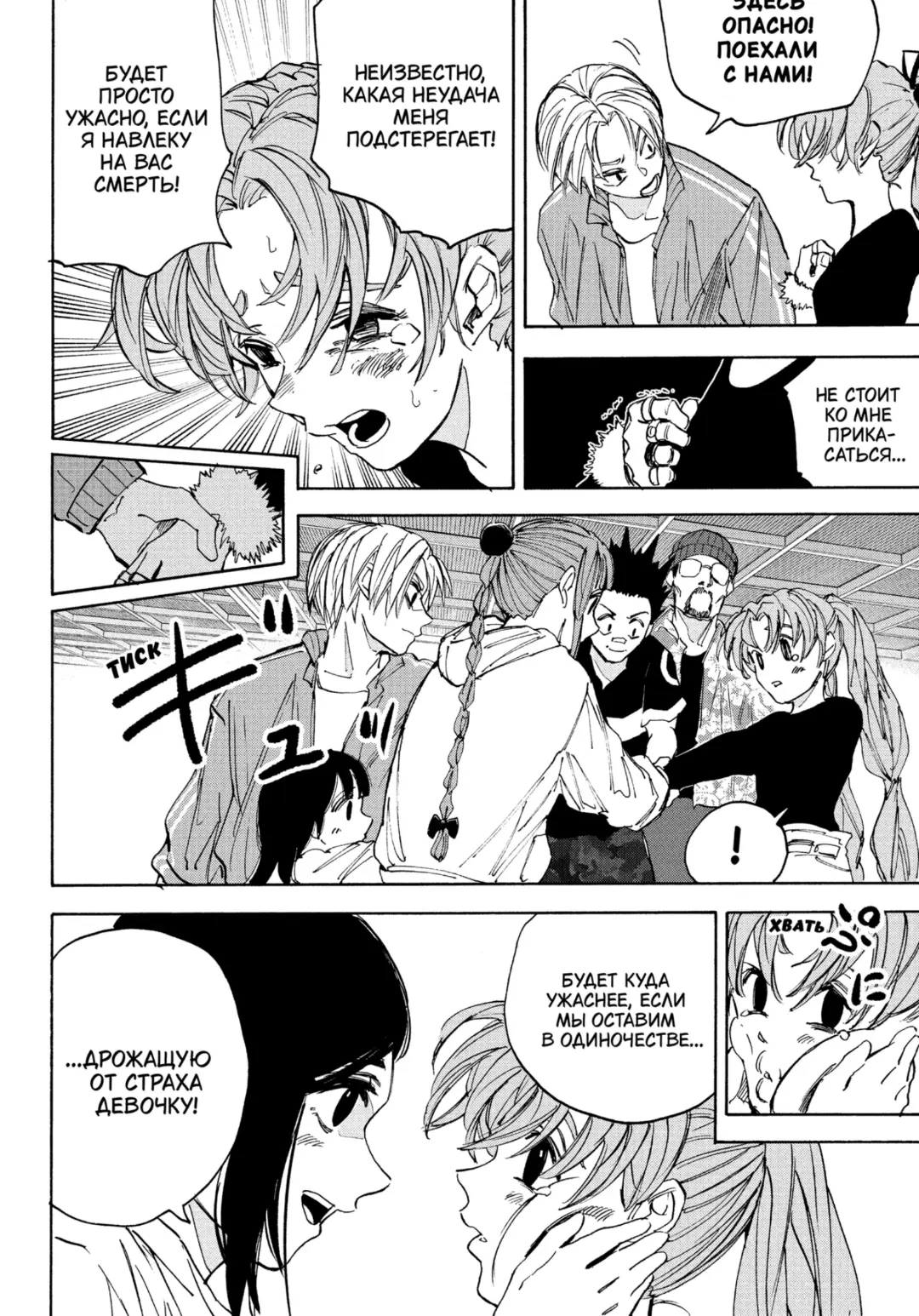 Read Дни Сакамото Manga Online