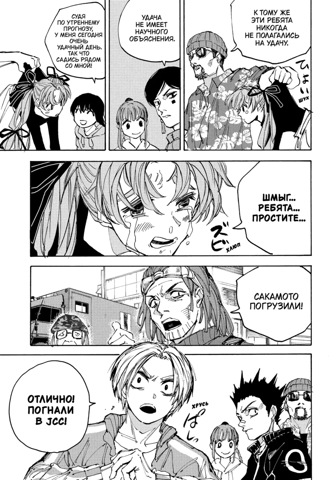 Read Дни Сакамото Manga Online