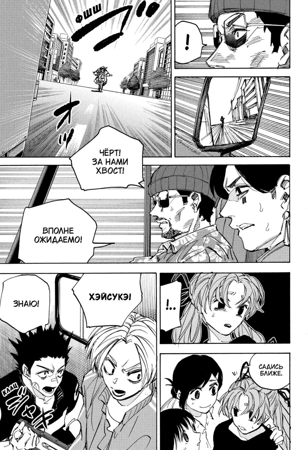Read Дни Сакамото Manga Online