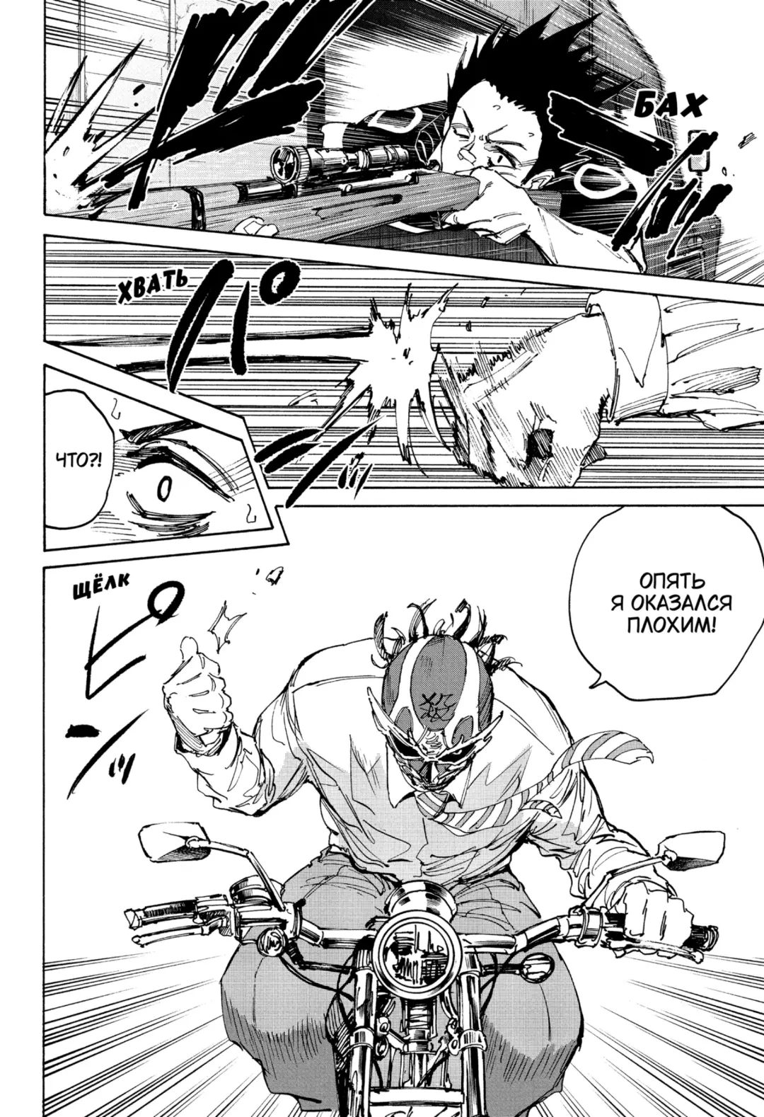 Read Дни Сакамото Manga Online