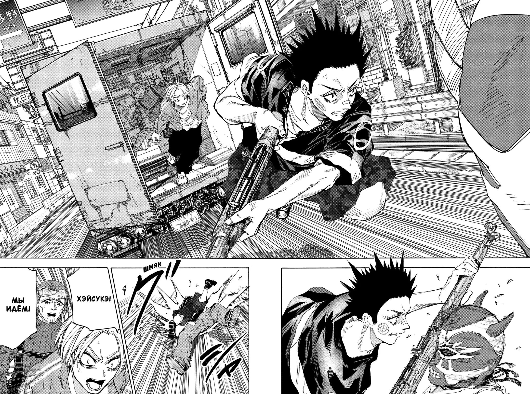 Read Дни Сакамото Manga Online