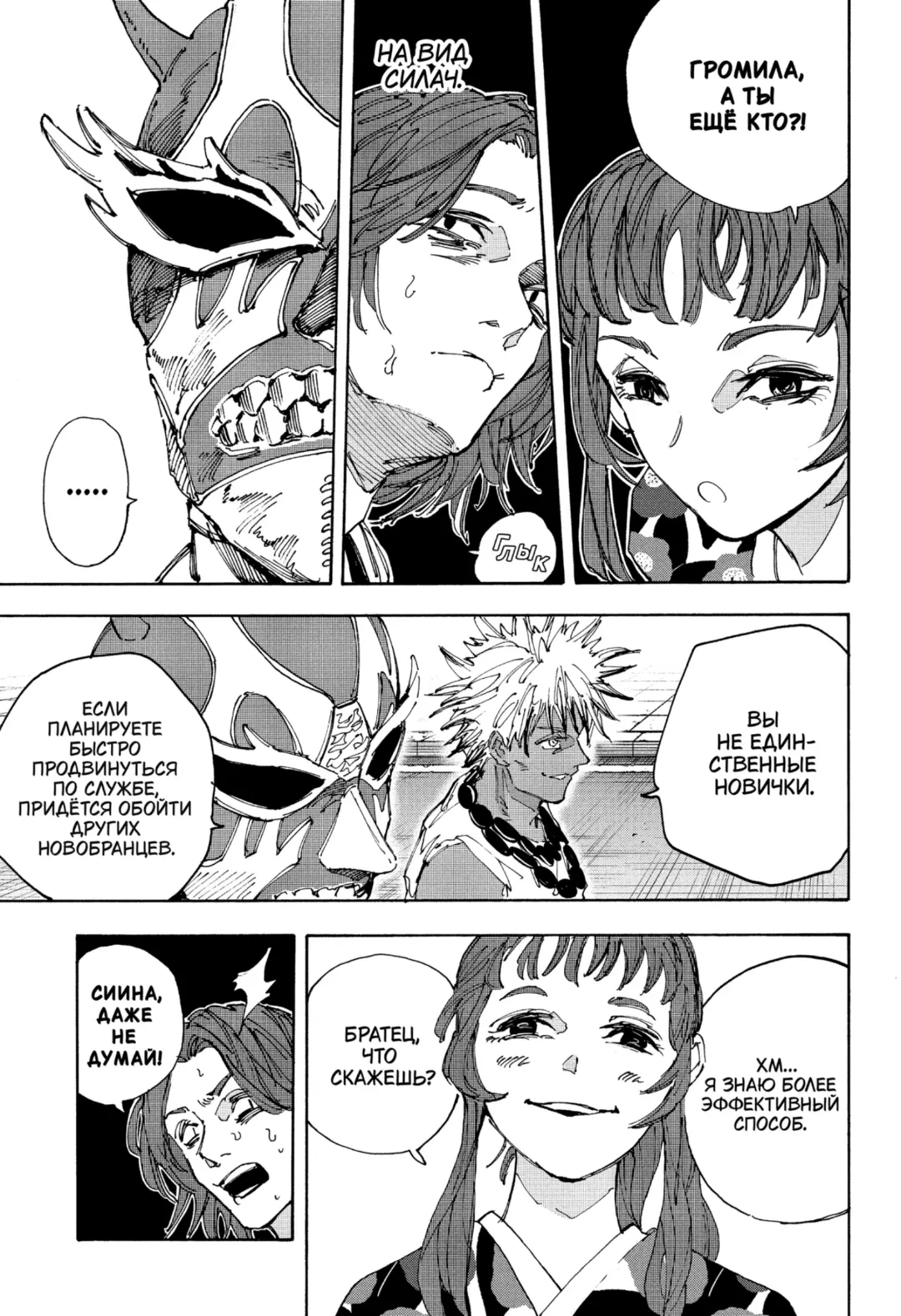 Read Дни Сакамото Manga Online