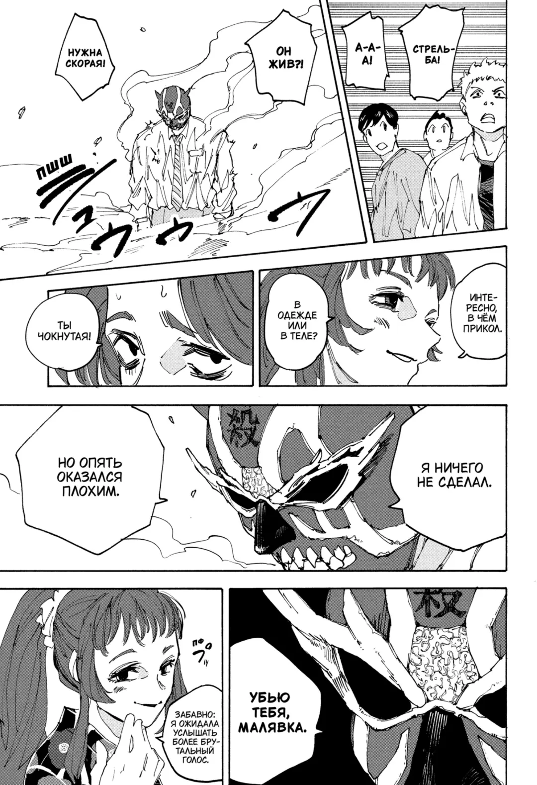 Read Дни Сакамото Manga Online