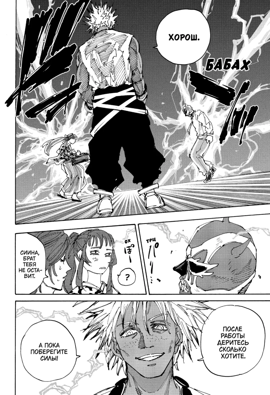 Read Дни Сакамото Manga Online