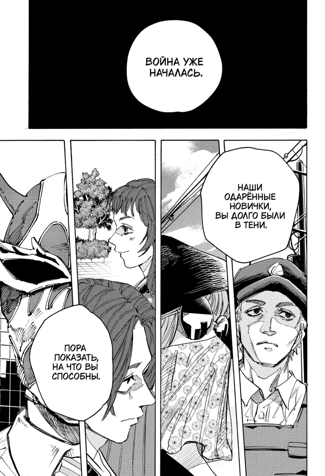 Read Дни Сакамото Manga Online