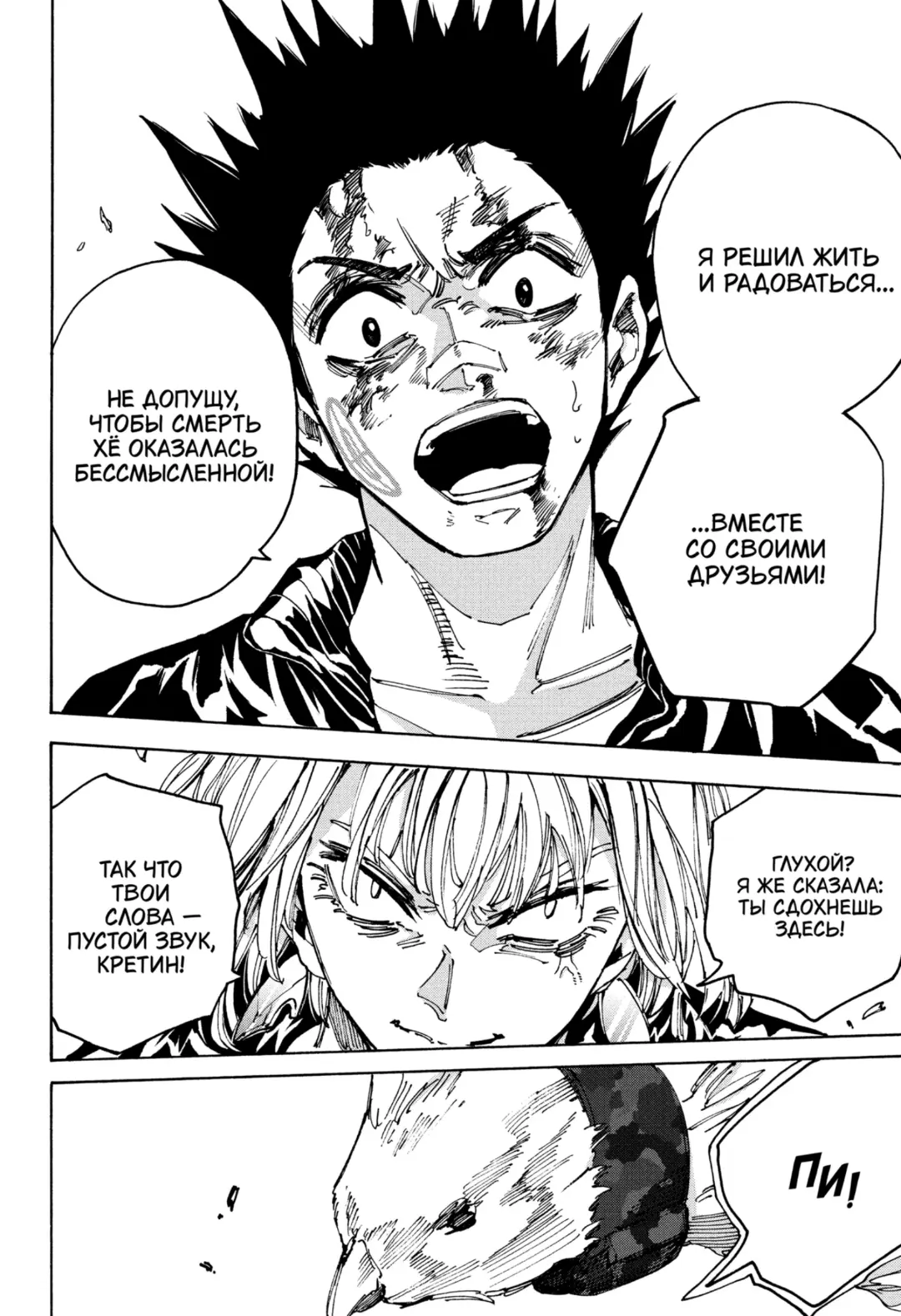 Read Дни Сакамото Manga Online