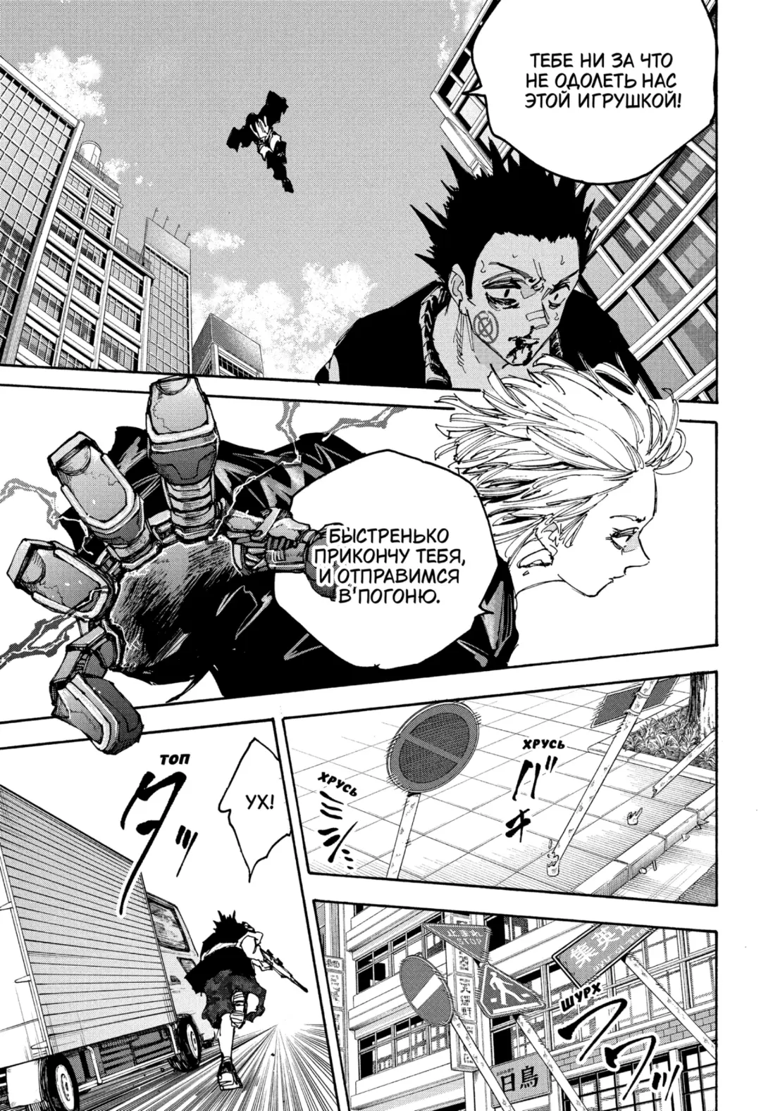 Read Дни Сакамото Manga Online