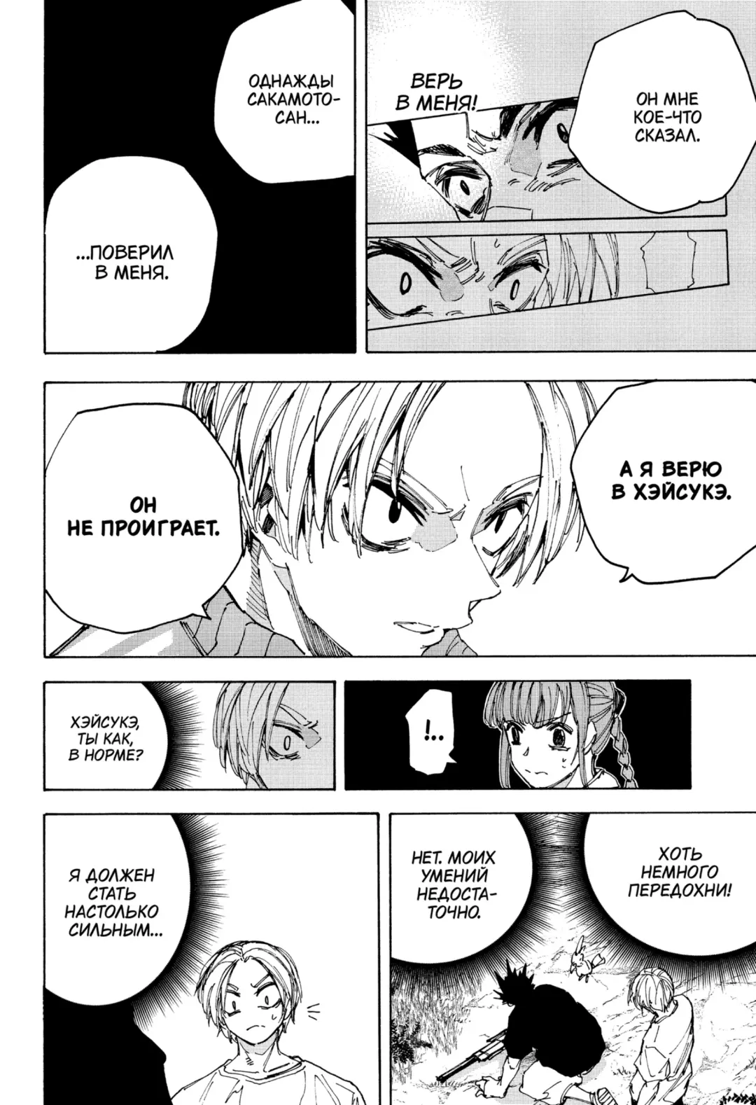 Read Дни Сакамото Manga Online